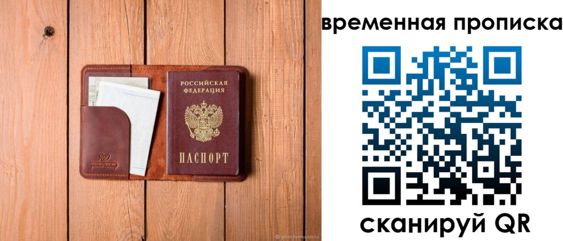найти адрес прописки в Топках